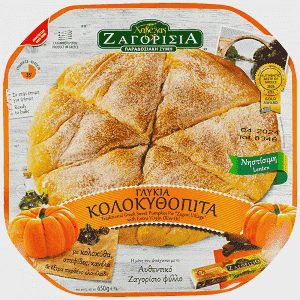 Χαβέλας Ζαγορίσια Κολοκυθόπιτα Γλυκιά Κατεψυγμένη 650gr