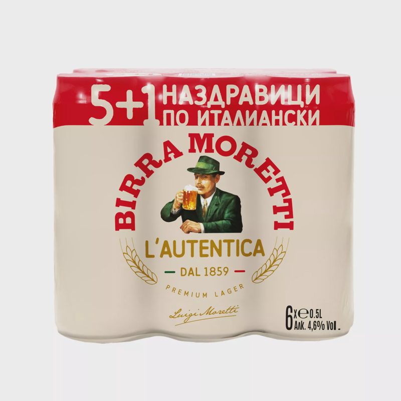 Бира промопакет