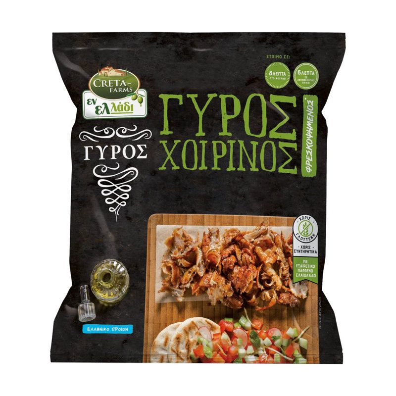 Εν Ελλάδι Προψημένος Γύρος Χοιρινός Κατεψυγμένος Χωρίς Γλουτένη 330gr