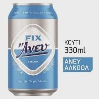 Fix Ανευ Μπίρα Κουτί 330ml
