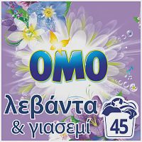 Omo Λεβάντα Απορρυπαντικό Πλυντηρίου Σκόνη 45μεζ 2,520Kg