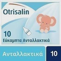 Otrisalin Ανταλλακτικά 10τεμ