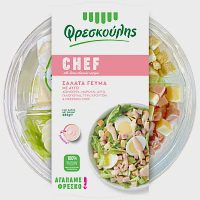 Φρεσκούλης Σαλάτα Γεύμα Chef 285gr