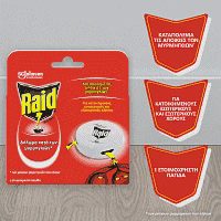 Raid Ant Bait. Μυρμηγκοκτόνο Δόλωμα