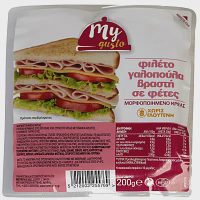 My Gusto Φιλέτο Γαλοπούλα Βραστή 200gr