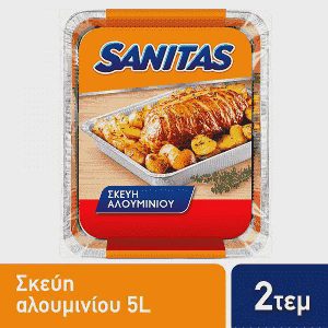 Sanitas Σκεύη Αλουμινίου Ορθογώνιο S32 2τεμ