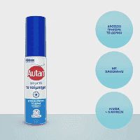 Autan Για Μετά Το Τσίμπημα 25ml