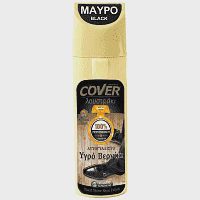 Cover Υγρό Γυαλιστικό Βερνίκι Μαύρο 75ml