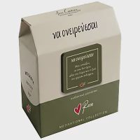 Rene Μπισκότα Love Cookies Να Ονειρεύεσαι 25gr