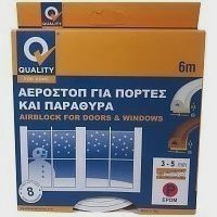Quality Αεροστόπ Λευκό 9ΜΜΧ5,5ΜΜΧ6Μ
