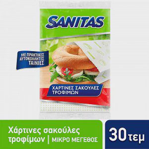 Sanitas Χάρτινες Σακούλες Τροφίμων Μικρές 12x19,5cm, 30τεμ
