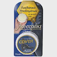 Cover Γυαλιστικό Υποδημάτων Με Φυσικό Κερί Ουδέτερο Blister