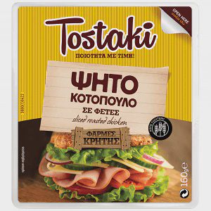 Tostaki Κοτόπουλο Ψητό Χωρίς Γλουτένη 160gr