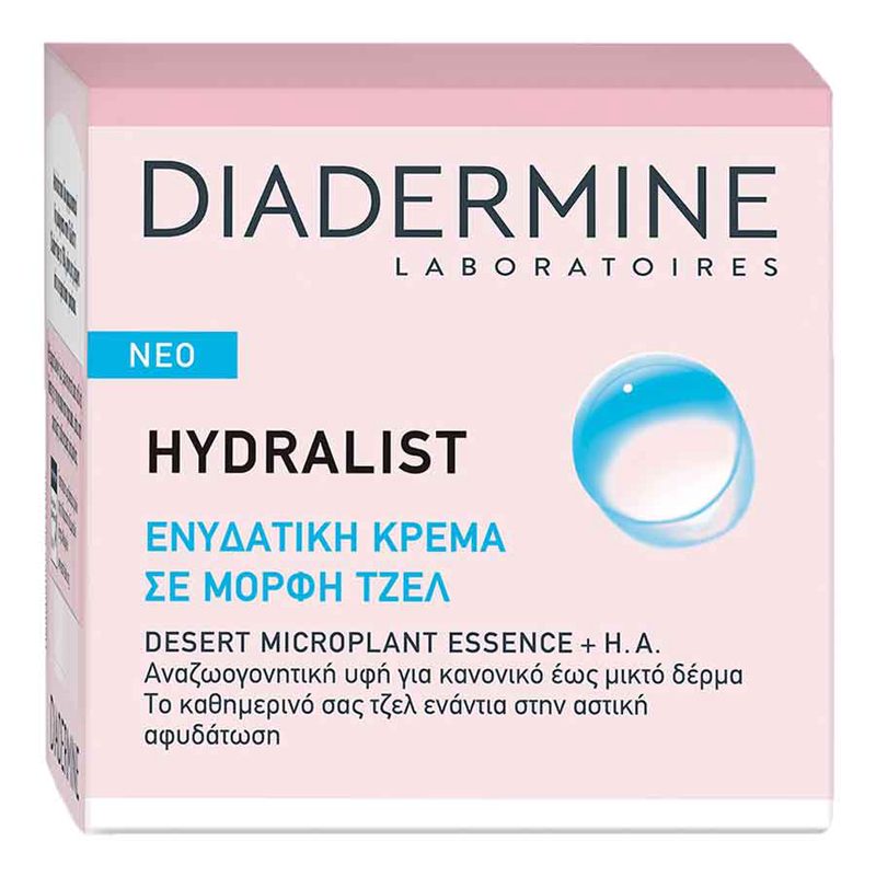 Diadermine Hydralist Aqua Gel Ενυδατική Κρέμα Προσώπου 50ml.