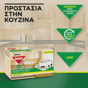 Baygon Baits - Κατσαριδοκτόνο Δόλωμα 6Τεμάχια