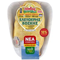 Πίνδος Μισό Κοτόπουλο Ελληνικό Ελευθέρας Βοσκής Τιμή Κιλού -10%