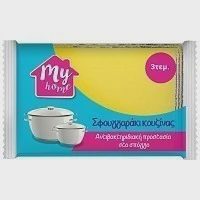 My Home Σφουγγαράκι Κουζίνας Αντιβακτηριδιακό 3τεμ