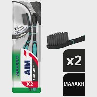 Aim Οδοντόβουρτσα Sensisoft Charcoal Μαλάκη 2τεμ