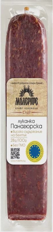 Панагюрска луканка