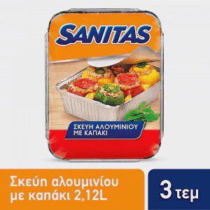 Sanitas Σκεύη Αλουμινίου Μεγάλο Παραλληλόγραμμο Με Καπάκι 3 τεμ