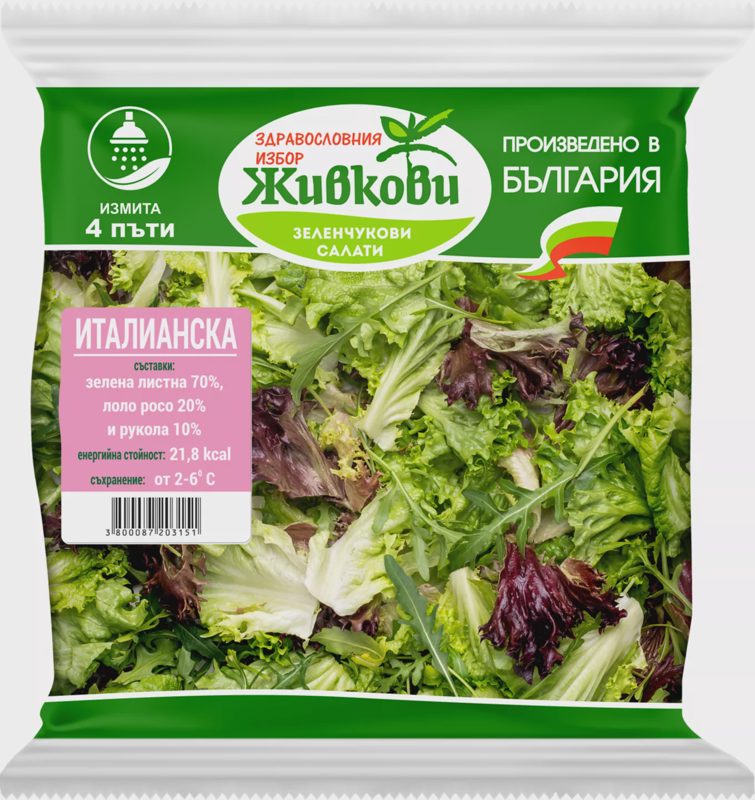 Салата Италианска
