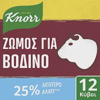 Knorr Κύβοι Βοδινό Με Λιγότερο Αλάτι 6lt