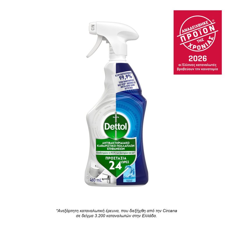 Dettol Πολυκαθαριστικό 24 Ώρες Προστασία Ocean Fresh 460ml