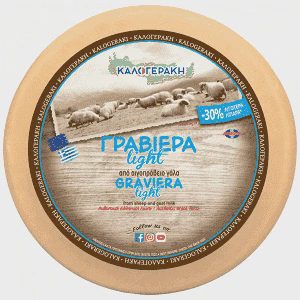 Καλογεράκη Γραβιέρα Light Κεφάλι Τιμή Κιλού