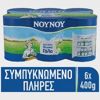 ΝΟΥΝΟΥ Συμπυκνωμένο Γάλα Multipack 6x400gr