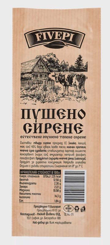 Топено сирене пушено