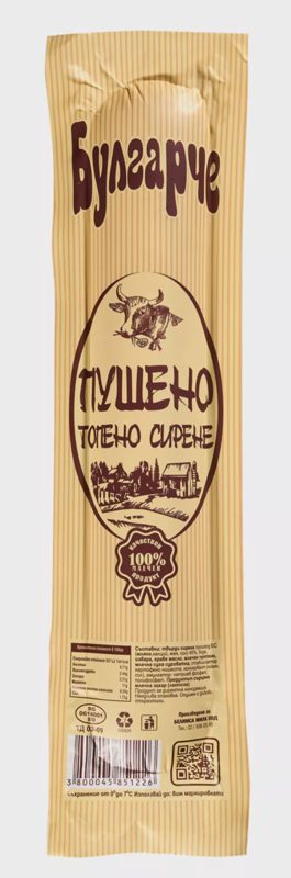 Топено сирене пушено