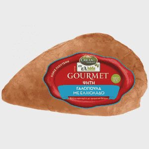 Εν Ελλάδι Gourmet Φιλέτο Γαλοπούλας Ψητό Μισό (Τιμή Κιλού)