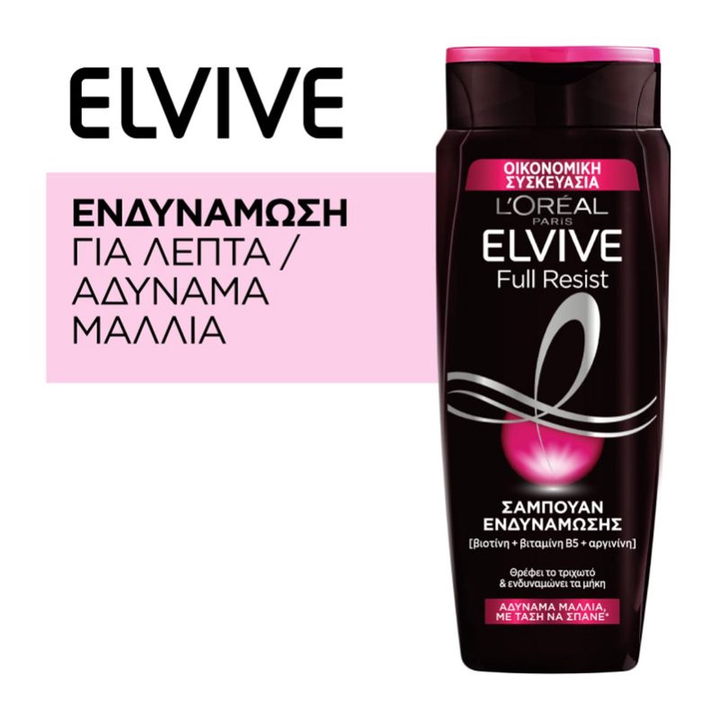 Elvive Σαμπουάν Δράση Αργινίνης 700ml