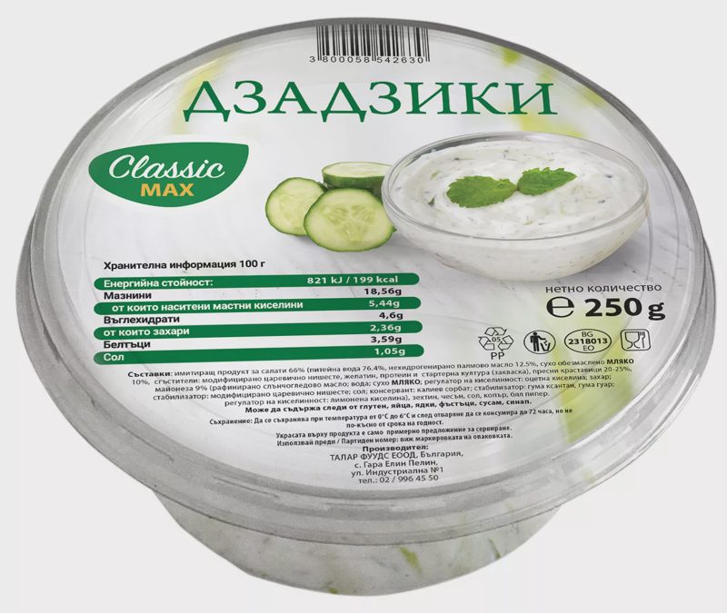 Салата Дзадзики