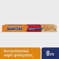 Sanitas Αντικολλητικό Χαρτί Ψησίματος 8m (3,04 τ.μ.)