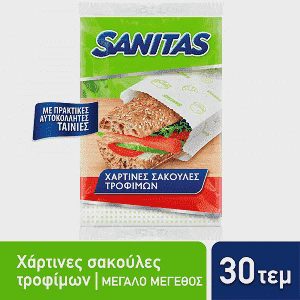 Sanitas Χάρτινες Σακούλες Τροφίμων Μεγάλες 12x25,5cm, 30τεμ