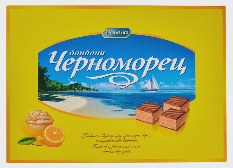 Бонбони Черноморец