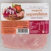 My Gusto Χοιρινή Ωμοπλάτη Βραστή 200gr