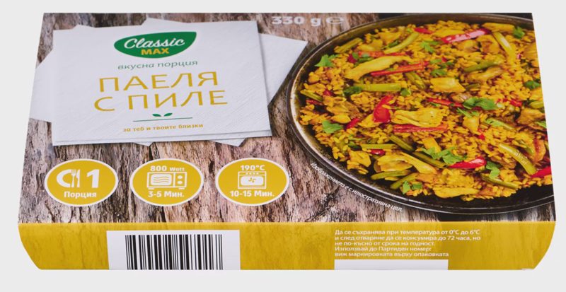 Паеля с пиле и зеленчуци