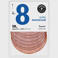 Ifantis Ζαμπόν Καπνιστό 8 Απλά Συστατικά 100gr