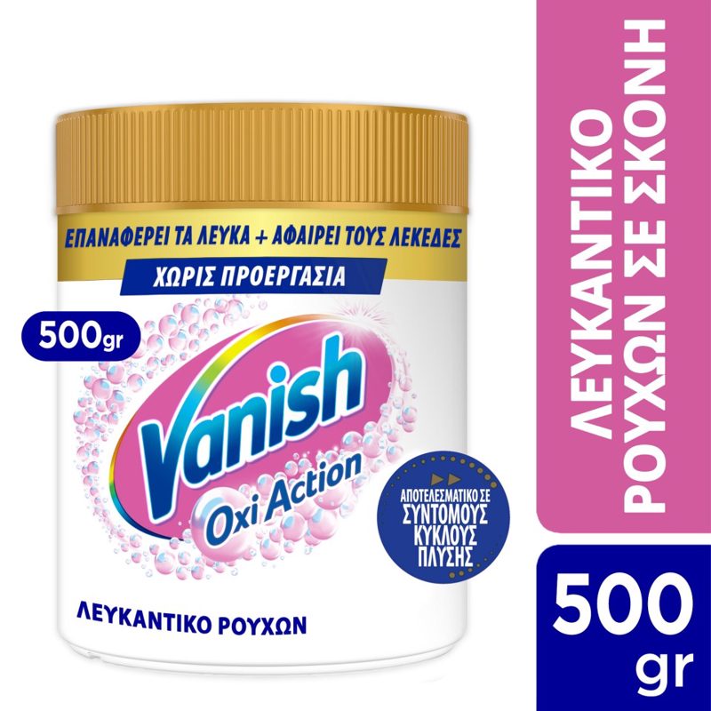 Vanish Kαθαριστικό Λεκέδων Σκόνη White 500gr