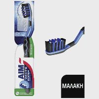 Aim White System Οδοντόβουρτσα Charcoal