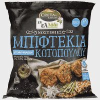 Creta Farms Εν Ελλάδι Μπιφτέκια Κοτόπουλο Κατεψυγμένα 420gr
