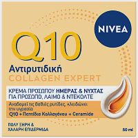 Nivea Q10 Butter Προσώπου Collagen Expert 50ml