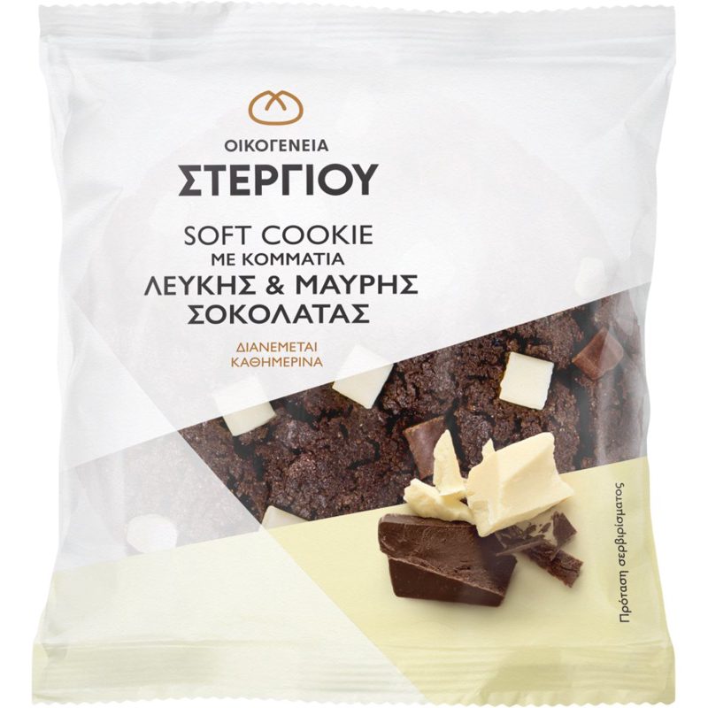 Οικογένεια Στεργίου Soft Cookie Σοκολάτα Με Κομμάτια Λευκή & Μαύρη Σοκολάτα 100gr