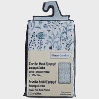 Home Comfort Σεντόνι Small Floral Printed 170x260cm