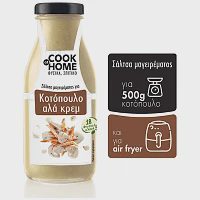 Cook At Home Σάλτσα Για Κοτόπουλο Αλα Κρεμ 260gr