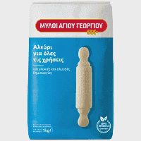 Μύλοι Αγίου Γεωργίου Αλεύρι Για Όλες Τις Χρήσεις 1kg