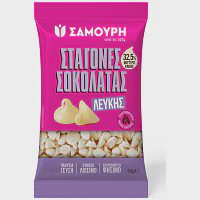 Σαμούρη Σταγόνες Λευκής Σοκολάτας 90gr
