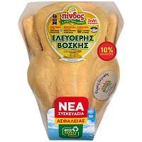 Πίνδος Κοτόπουλο Ελεύθερης Βοσκής Ελληνικό Νωπό Τιμή Κιλού -10%